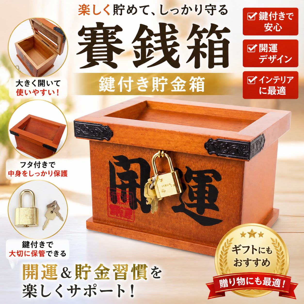 Amazon.co.jp: 浅草きもの市 貯金箱 (賽銭箱) 開運 木製 貯金 さい銭箱